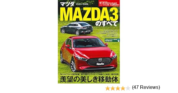 mazda3 の すべて